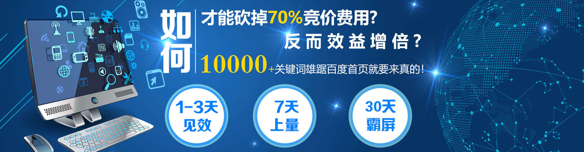龙马潭百度推广竞价